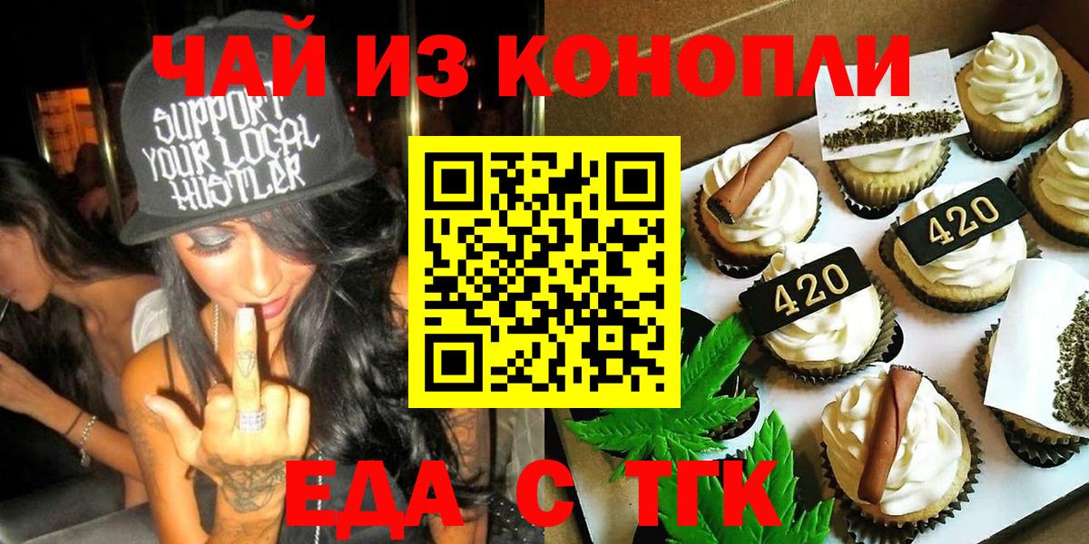 Cannafood марихуана  Вход с VPN  Видное 