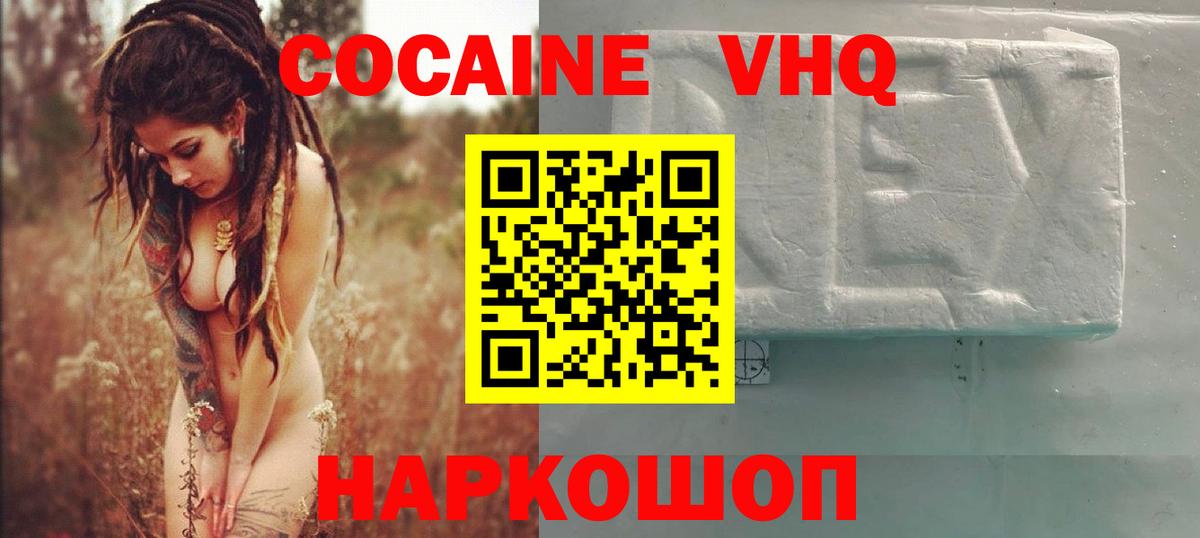Cocaine 98% Видное