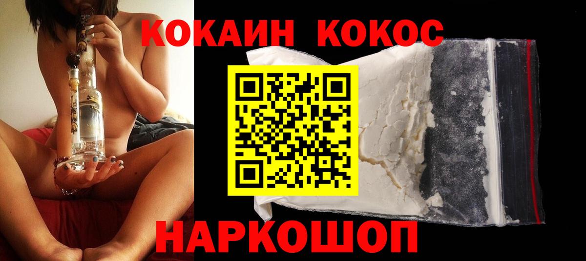 COCAIN  где купить наркоту  Видное  Кокаин Columbia  COCAIN 99%  Вход с VPN 