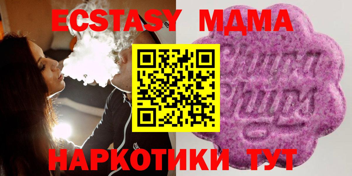 ЭКСТАЗИ диски  Экстази 280мг  Вход с VPN  Видное 