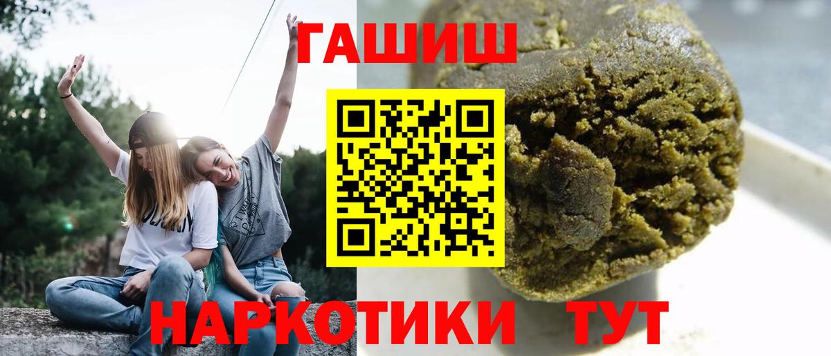 Гашиш убойный Видное