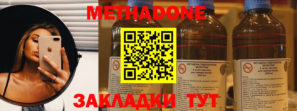 mega как войти  Вход с VPN  МЕТАДОН белоснежный  Видное  МЕТАДОН кристалл 