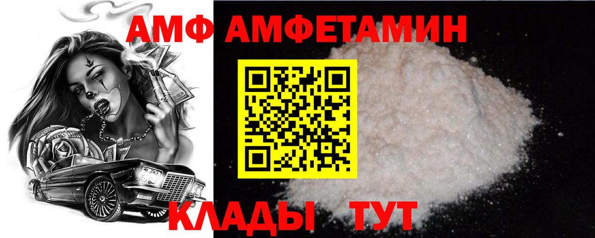 МЕТАМФЕТАМИН винт Видное