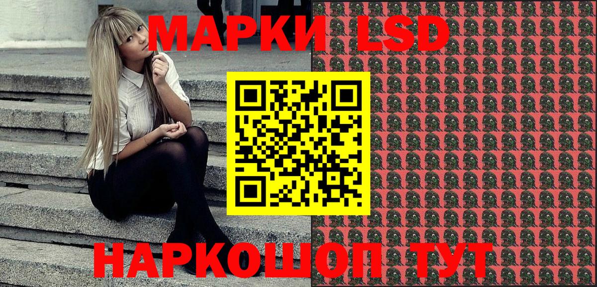 Марки NBOMe 1,8мг Видное